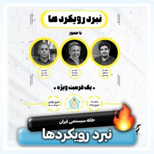 نبرد رویکردهای روانشناسی (۱)