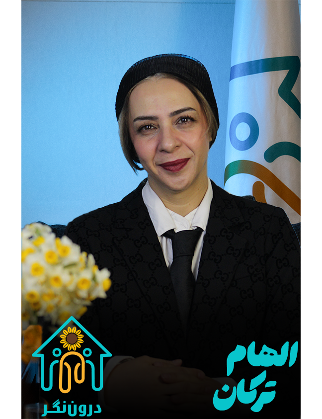 الهام ترکان