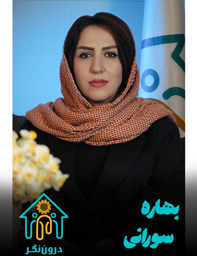 بهاره سورانی