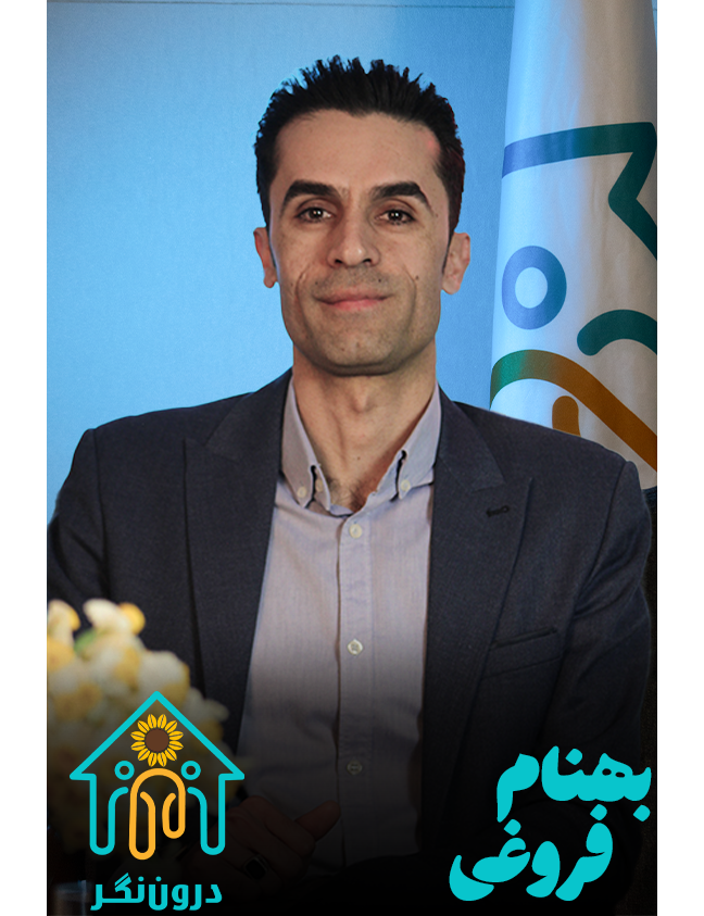 بهنام فروغی