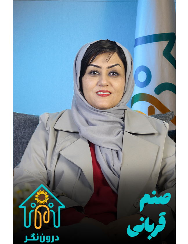 صنم قربانی