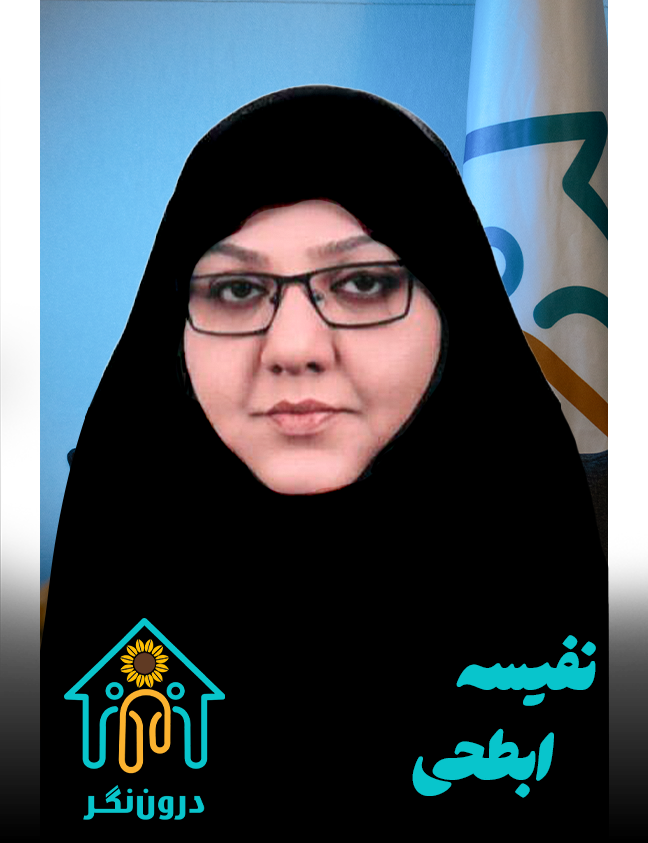 نفیسه ابطحی