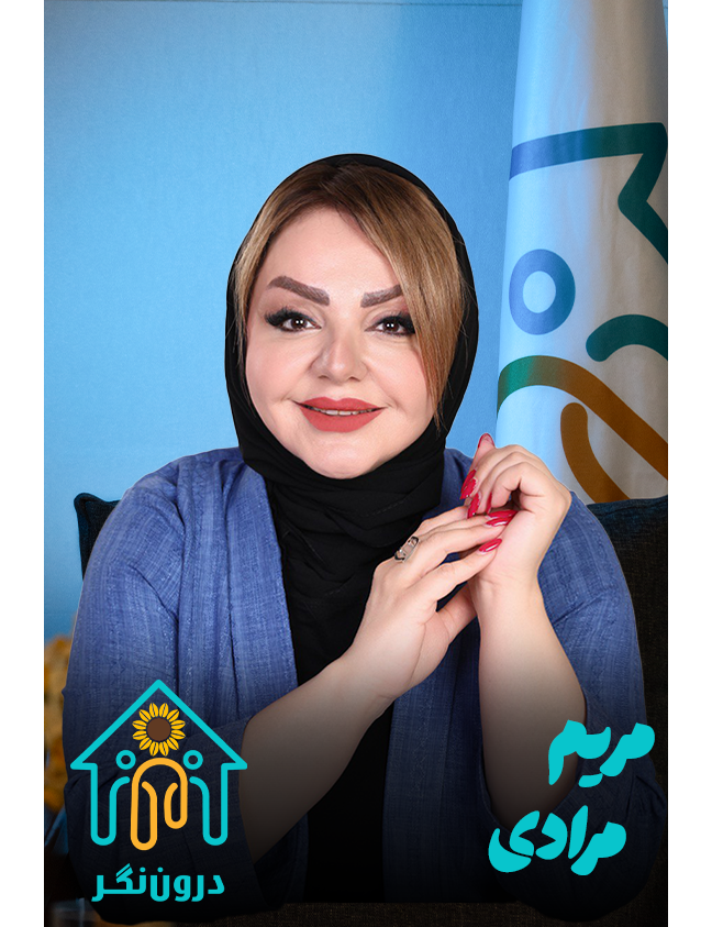 مریم مرادی