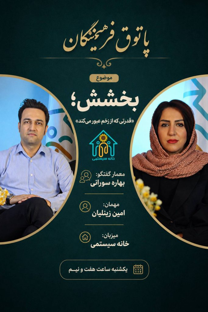 بنر پاتوق فرهیختگان
