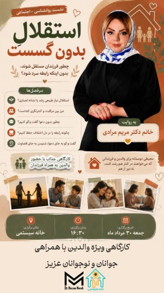 بنر نشست استقلال بدون گسست