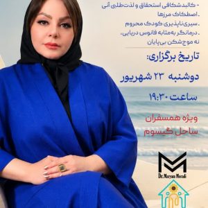 بر ساحل ذهنیت‌ها