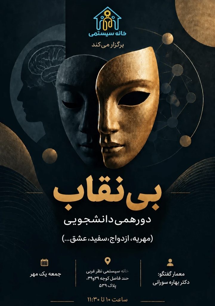 بنر بی نقاب